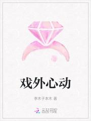 雪梦天仙