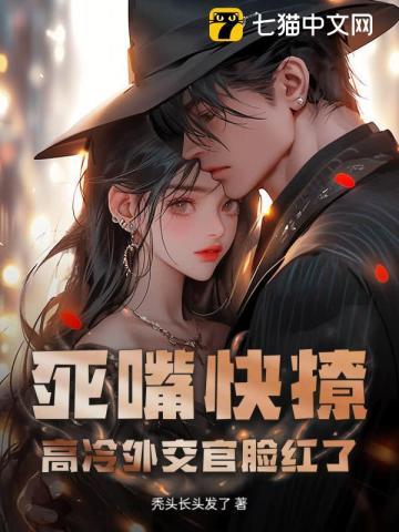 前任都来求我复合怎么办