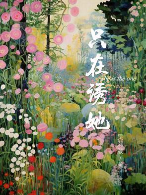 前男友总想找我复合by