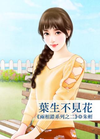 穿越成黄毛的我决心远离女主是太监吗