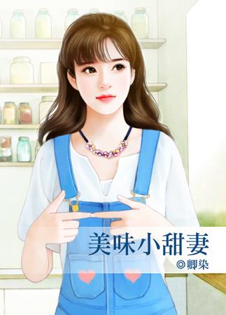 穿越成黄鼠狼的悲催日子