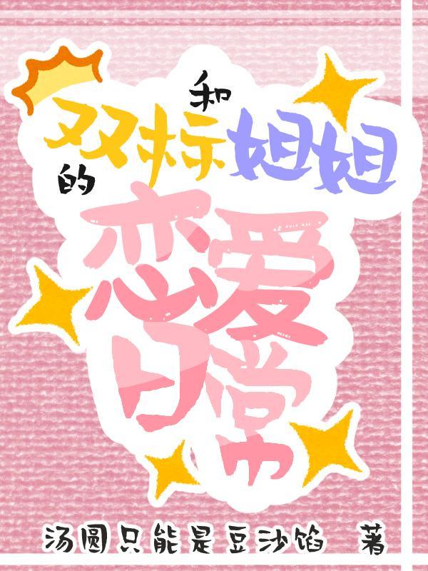 重生之庶子的生存守则