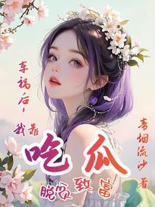 修吞噬星空法