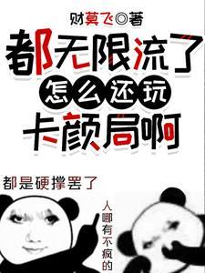 吞噬星空修炼体系