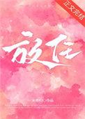 乘风驾浪陈娟