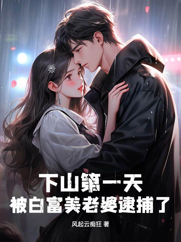 重生之美人侍君青灯免费阅读全文