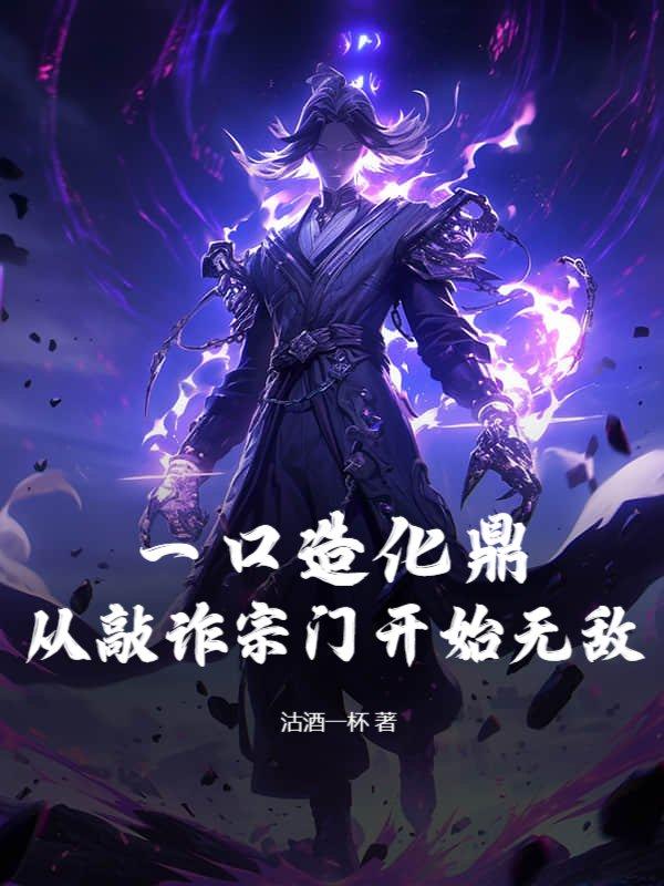 长姐她软玉温香(重生)笔趣阁