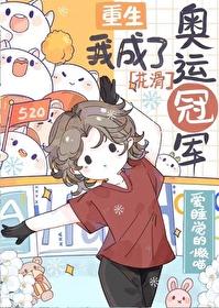 快穿之满级大佬在线护短白琴素马