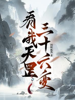 赘婿当道