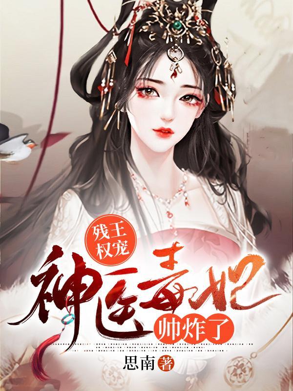 娇妻在怀