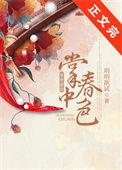 睁开双眼0217