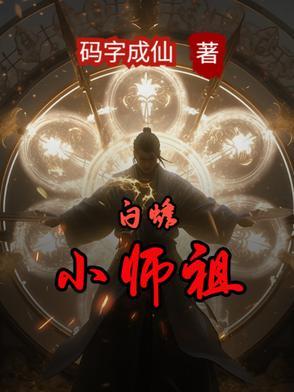 寡妇重生记作者十夜灯讲的什么