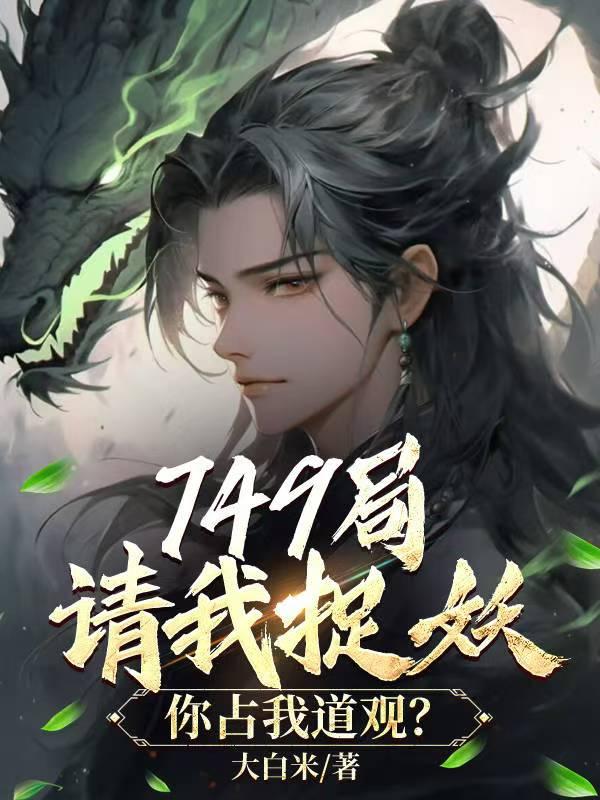 醉仙葫全文免费阅读笔趣阁