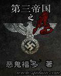 霸道总裁爱上我的356天