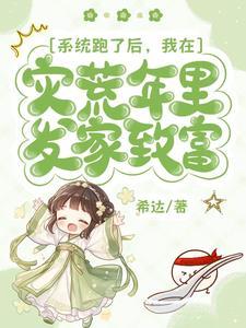 继承亡夫遗产后全文免费阅读