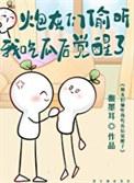 继承亡夫遗产后予乔全文免费阅读