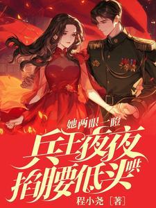 我们女人要什么