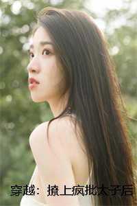 女人最须要什么