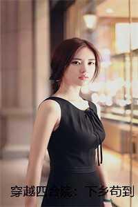 女人需要什么的句子