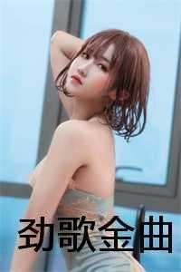 女人都需要什么