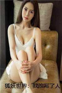 女人你要什么