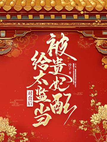 剑来等级境界划分