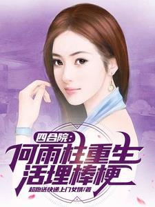 剑来动漫第一季免费观看