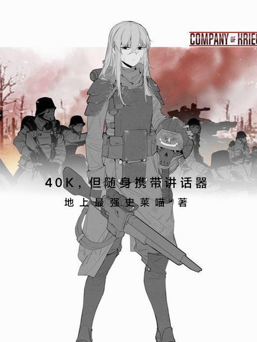 农门娇娘捡个郎君生个娃