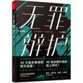 战龙无双免费阅读全文