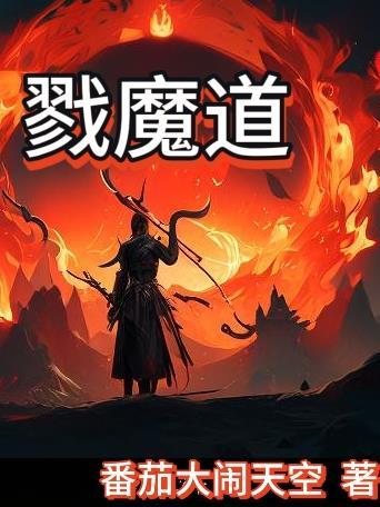 破怨师免费阅读