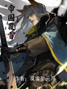 破怨师讲的是什么