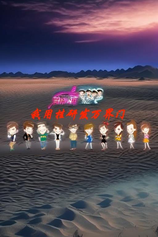 无限血核主角