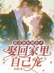 飞来破南北逐风推文