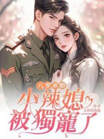 农家子科举逆袭之路
