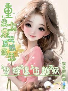 乱世枭雄免费听485集