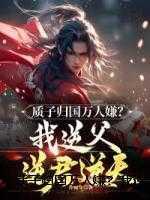 噩梦惊袭