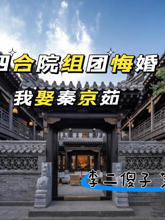 网红周小北