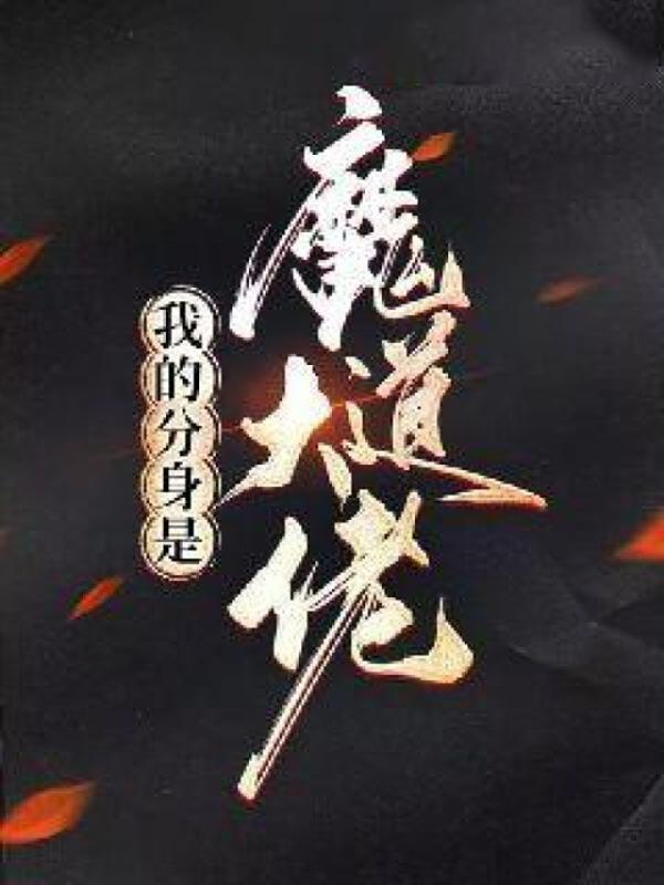 成仙得道
