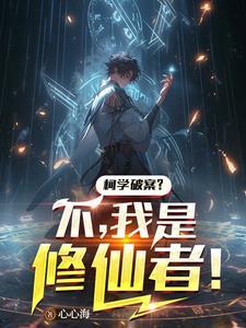 成仙王朝1982