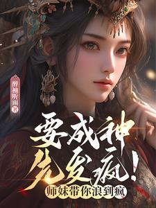 退下让朕来无防盗无错字