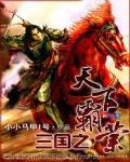 退下让朕来TXT百度