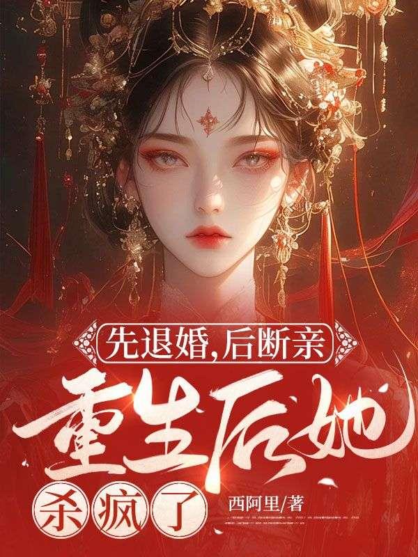 仙人消失之后贺灵川身世