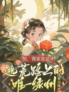 仙人消失之后笔趣阁