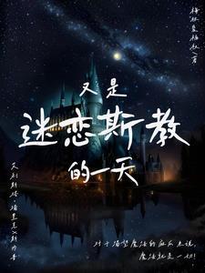 仙人消失之后好看吗