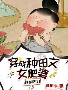 仙人消失之后女主角是谁