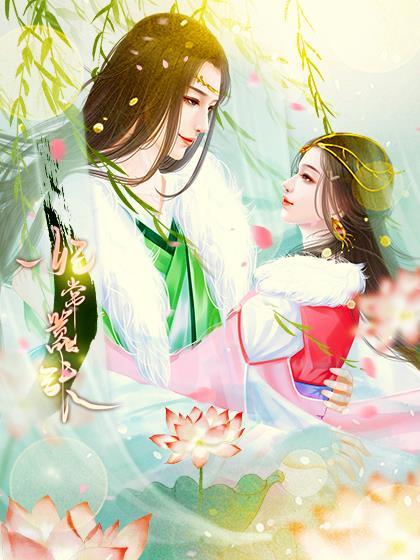 女武神故事