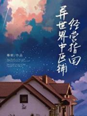 绝品豪婿全文免费阅读