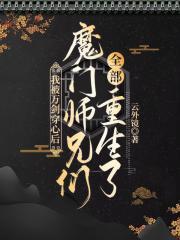 重生在电影的世界TXT八零