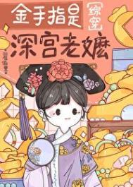 网恋奔现甜宠文全文阅读