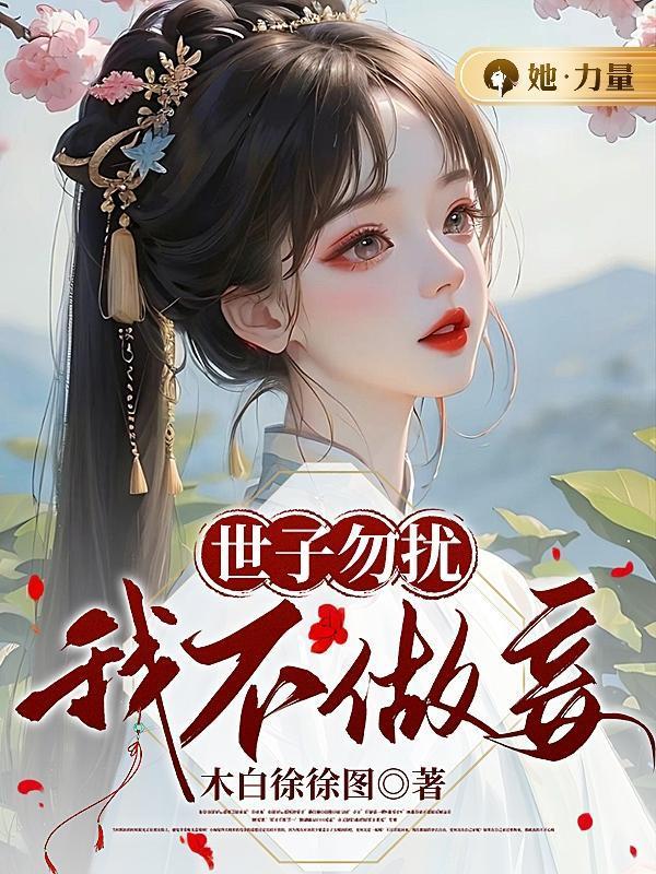 无敌小村医杨明